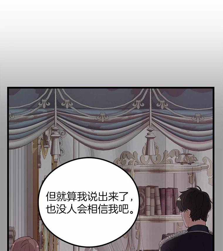 《突然有了老公和孩子》3.消失的记忆 第39页