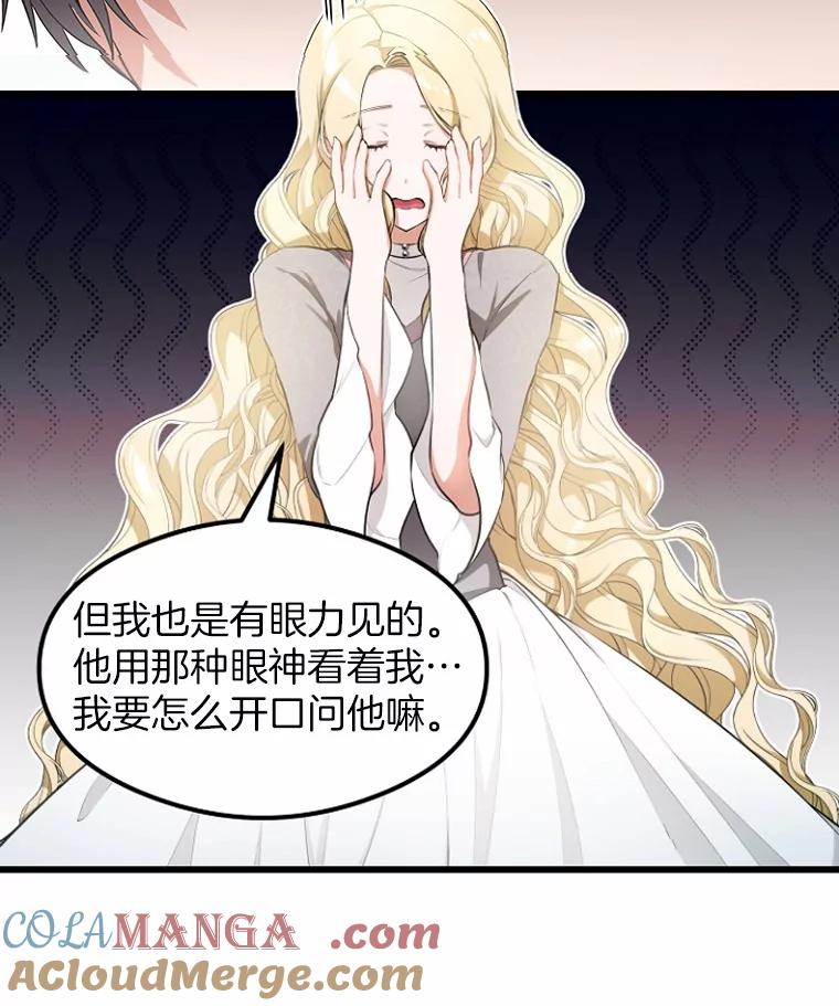 《突然有了老公和孩子》3.消失的记忆 第9页
