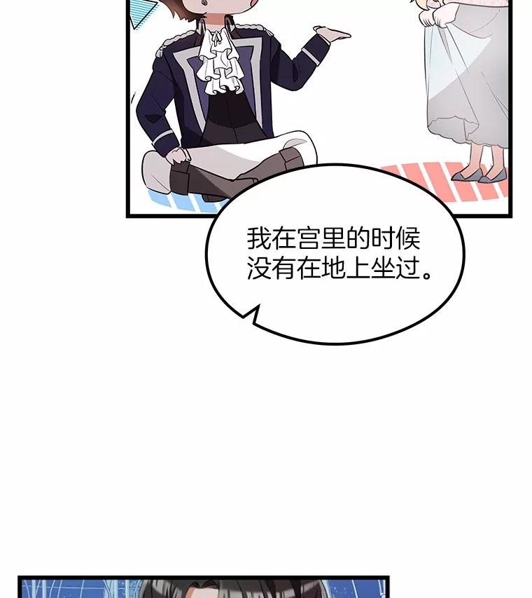 《突然有了老公和孩子》3.消失的记忆 第100页
