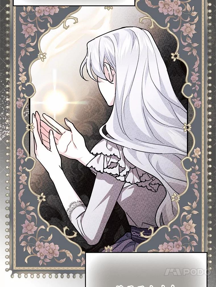 《反派未婚夫阻碍我的花路》3.魔力 第54页