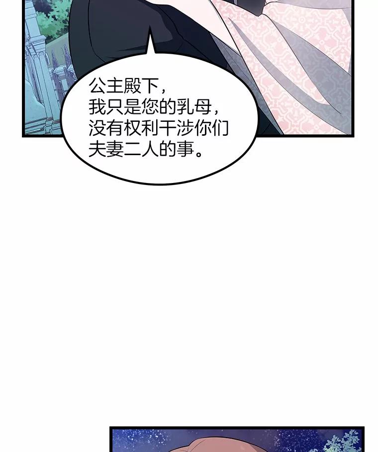 《突然有了老公和孩子》3.消失的记忆 第50页