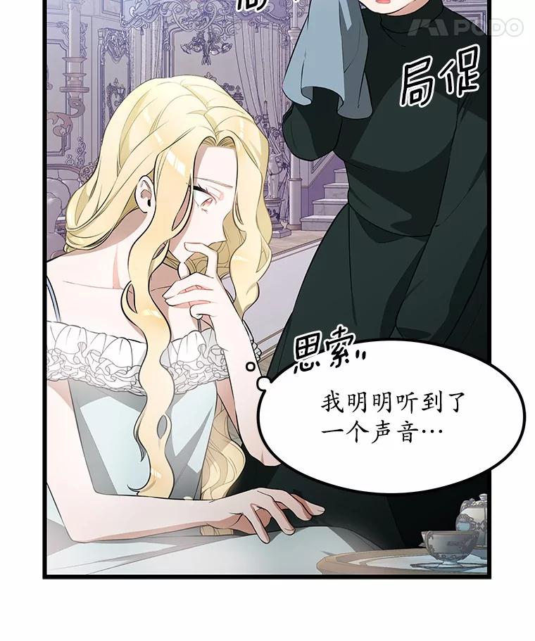 《突然有了老公和孩子》3.消失的记忆 第23页