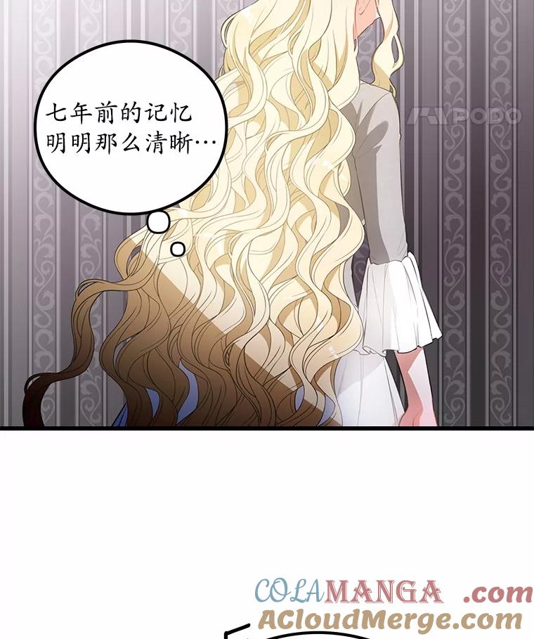 《突然有了老公和孩子》3.消失的记忆 第5页