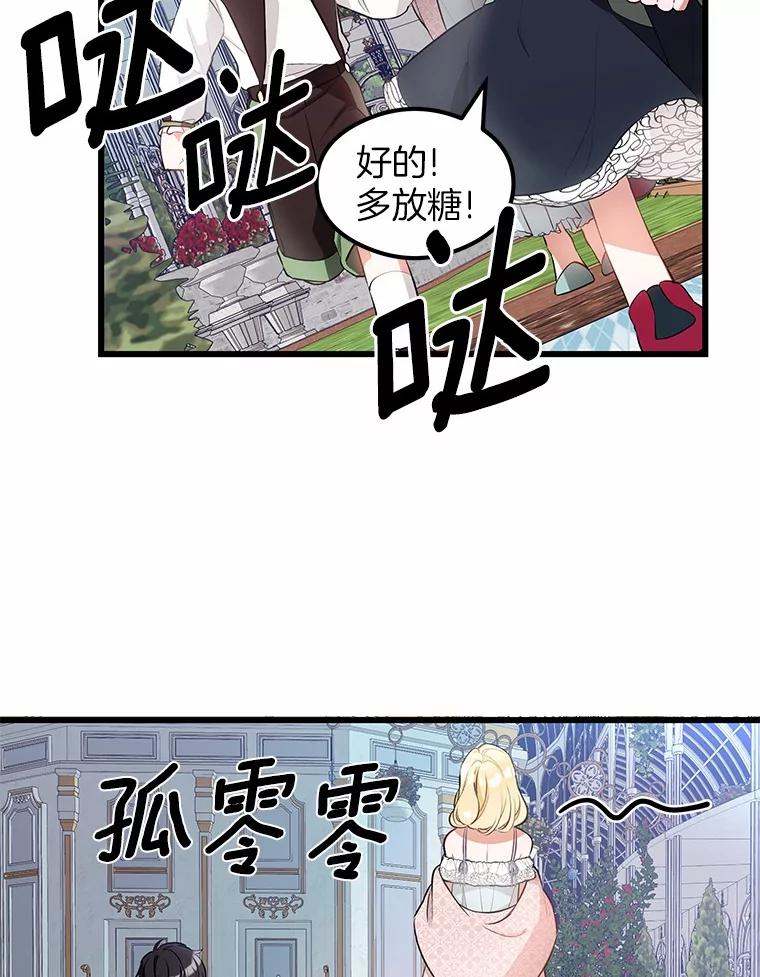 《突然有了老公和孩子》3.消失的记忆 第95页