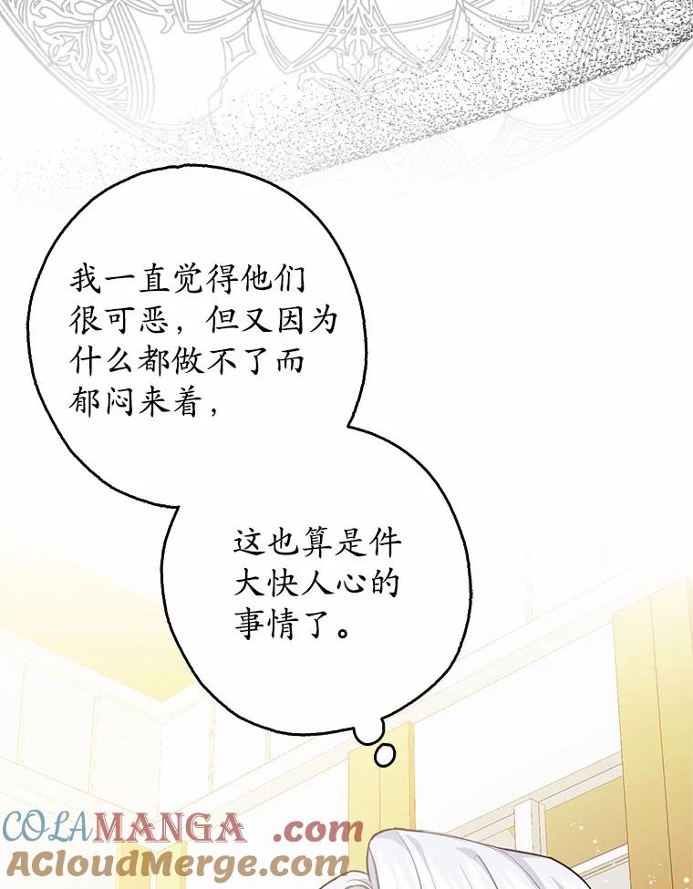 《反派未婚夫阻碍我的花路》3.魔力 第109页