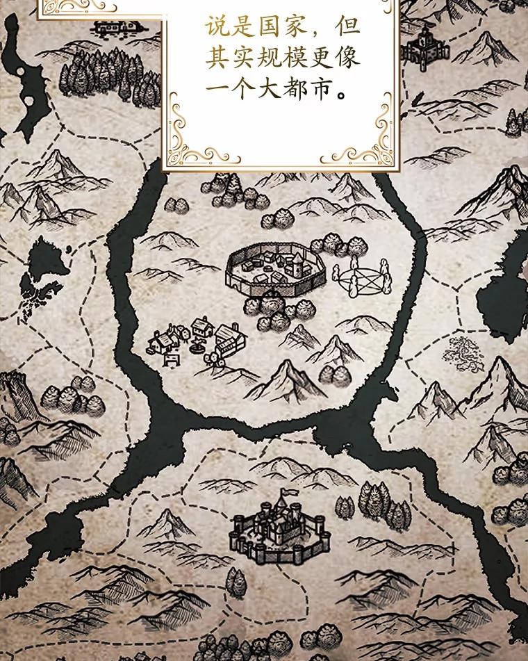 《反派未婚夫阻碍我的花路》3.魔力 第43页