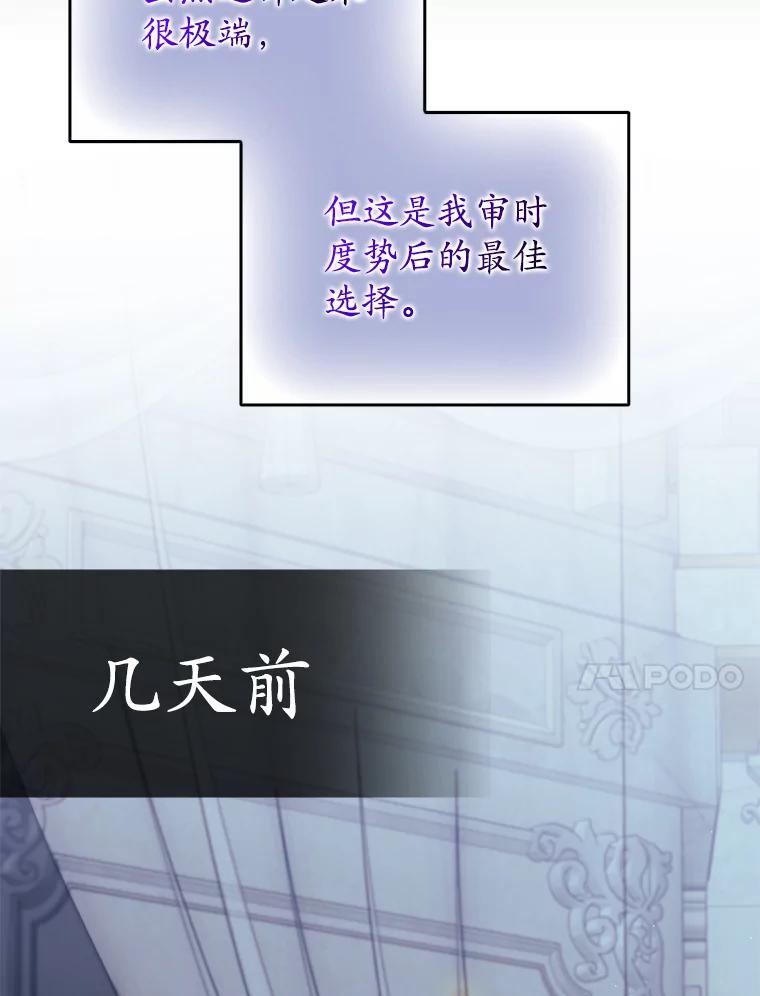 《反派未婚夫阻碍我的花路》3.魔力 第11页