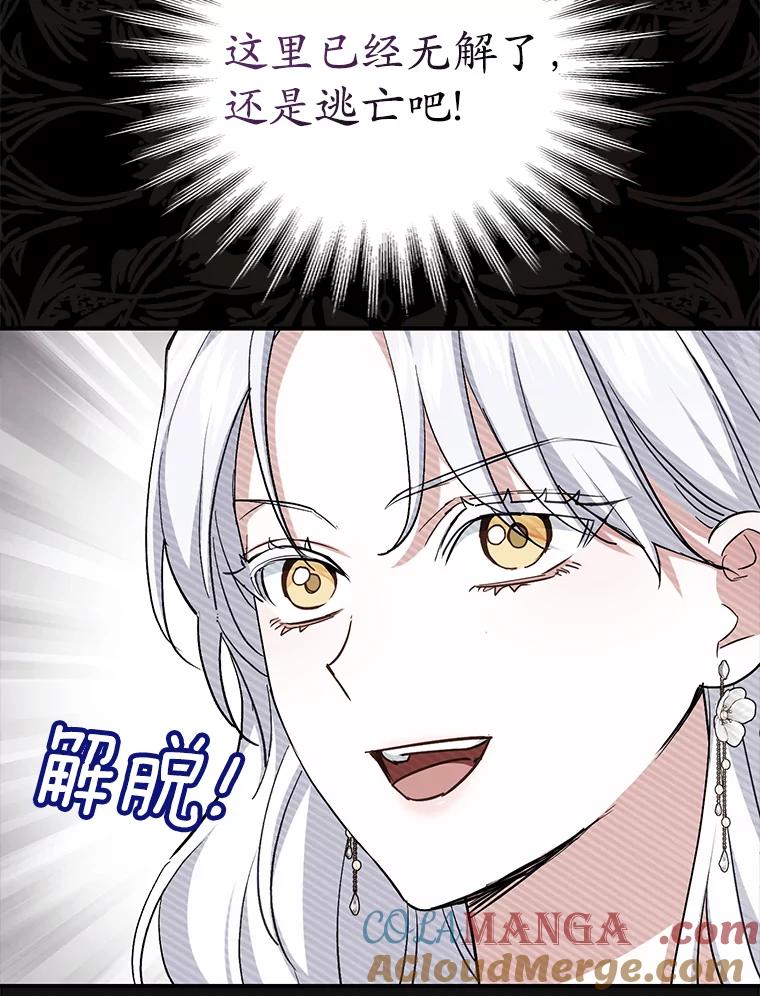 《反派未婚夫阻碍我的花路》3.魔力 第9页
