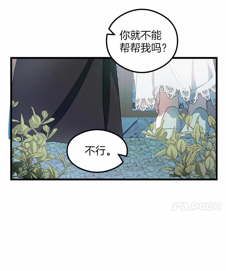 《突然有了老公和孩子》3.消失的记忆 第58页