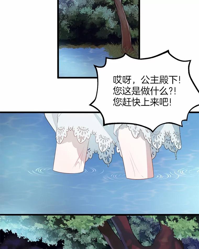 《突然有了老公和孩子》3.消失的记忆 第32页