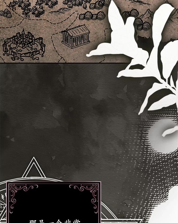 《反派未婚夫阻碍我的花路》3.魔力 第44页