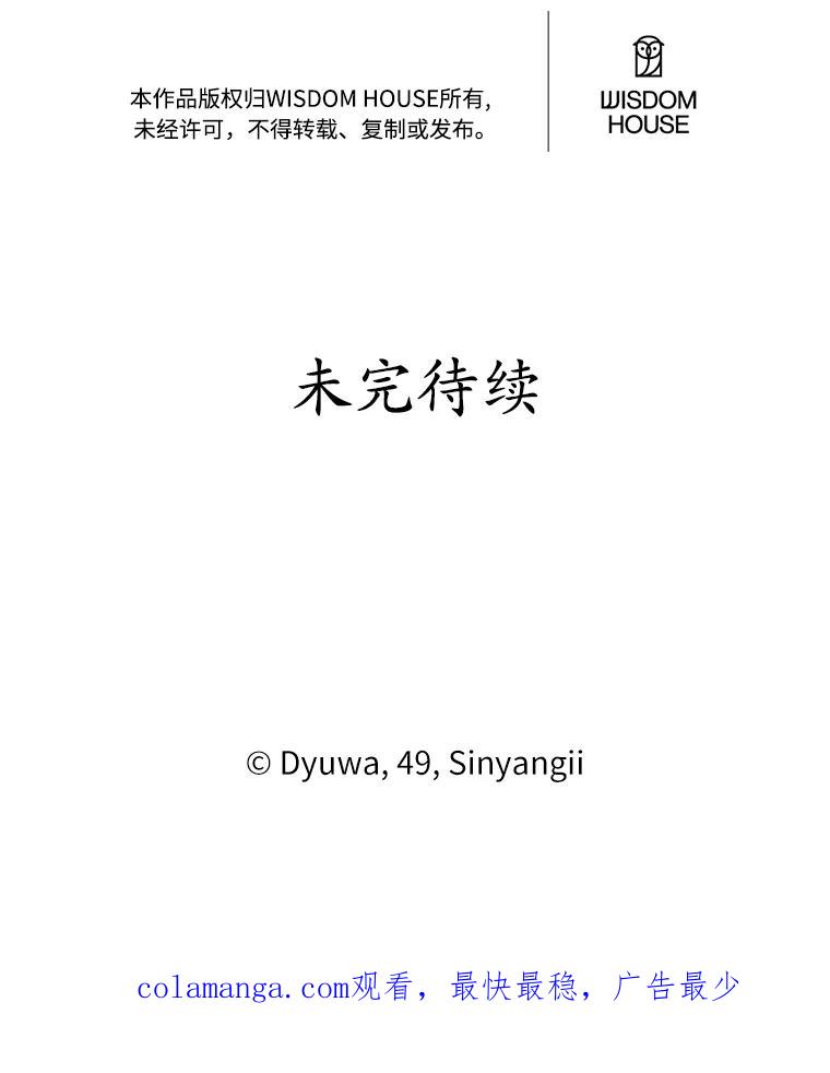 《突然有了老公和孩子》3.消失的记忆 第104页