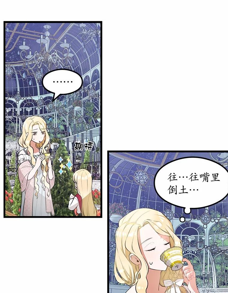 《突然有了老公和孩子》3.消失的记忆 第92页