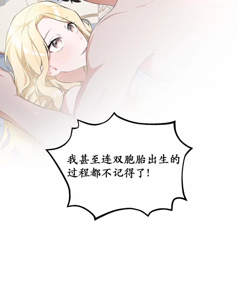 《突然有了老公和孩子》3.消失的记忆 第14页