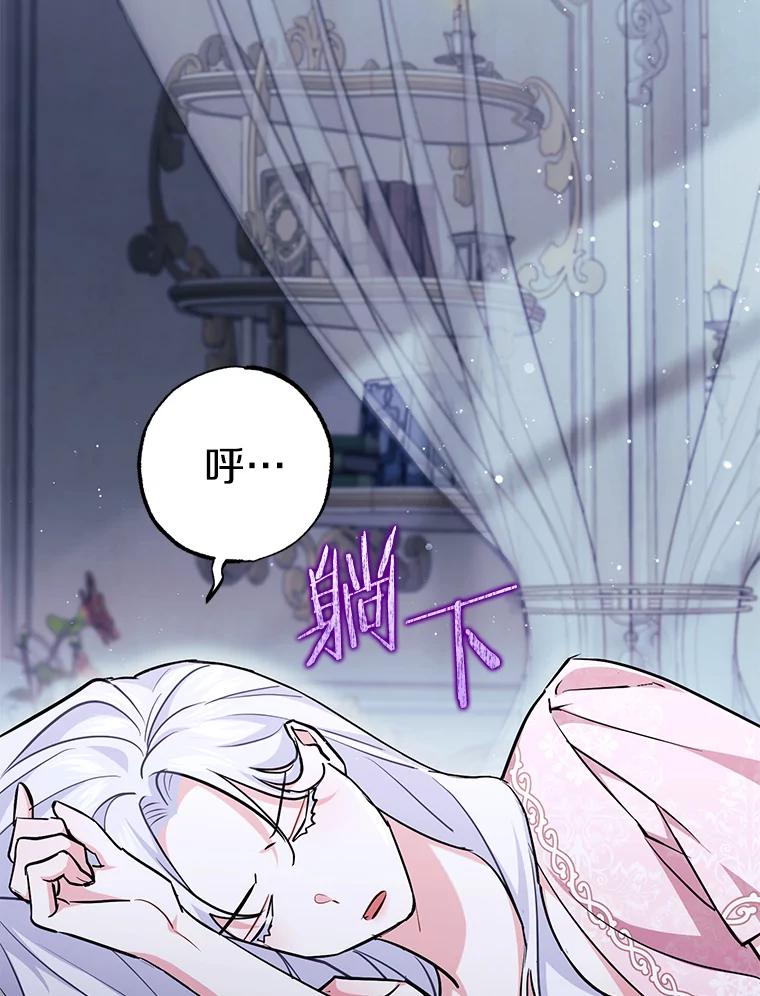 《反派未婚夫阻碍我的花路》3.魔力 第12页