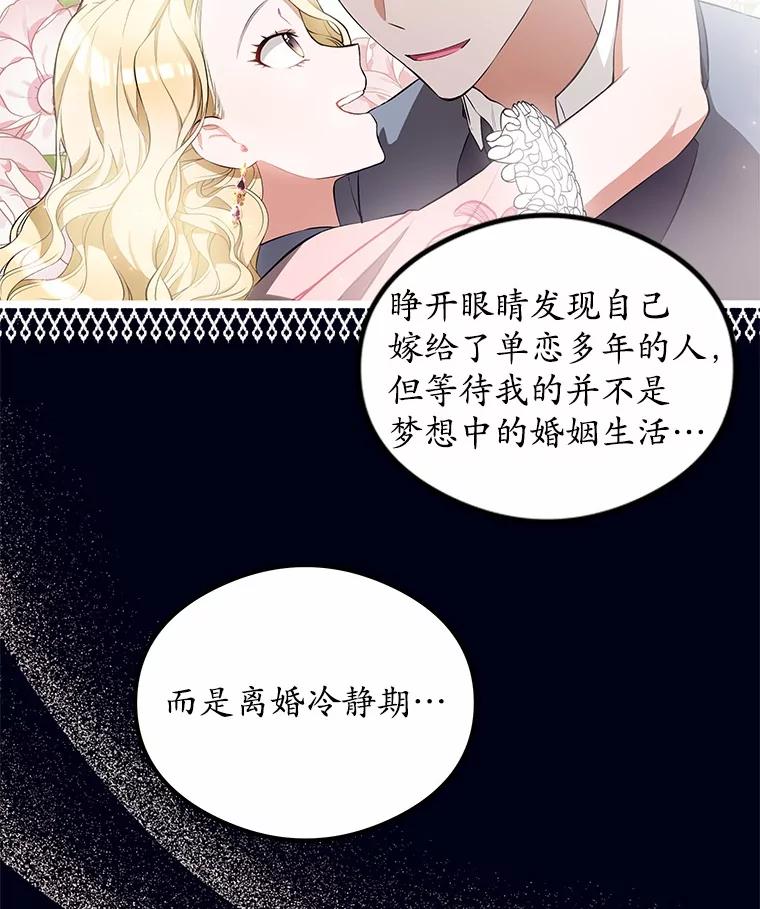 《突然有了老公和孩子》3.消失的记忆 第11页