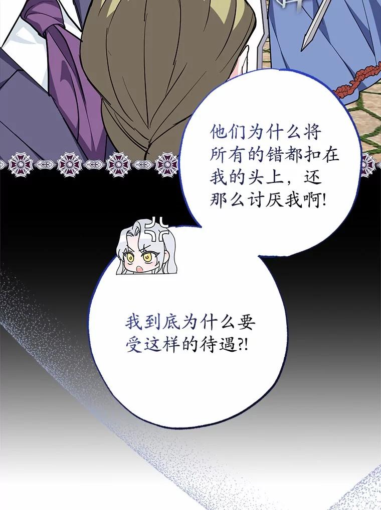 《反派未婚夫阻碍我的花路》3.魔力 第22页