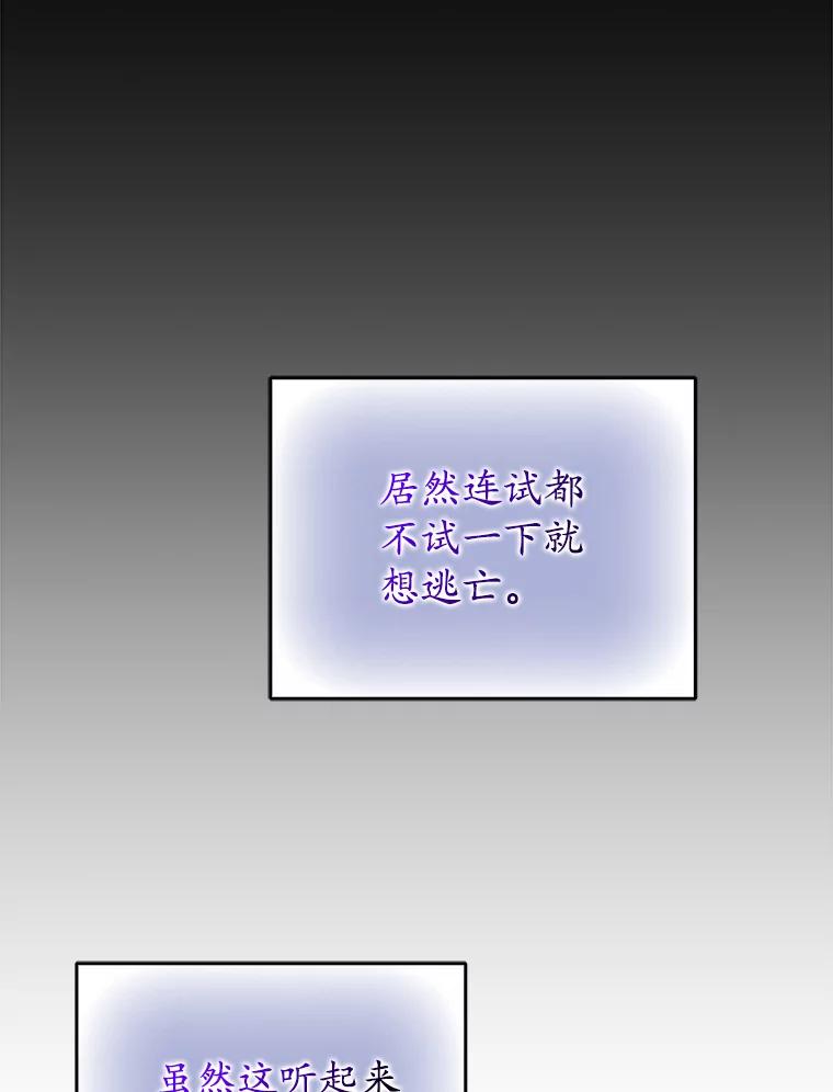 《反派未婚夫阻碍我的花路》3.魔力 第10页