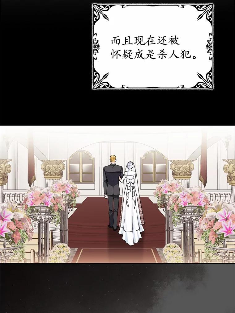 《反派未婚夫阻碍我的花路》3.魔力 第26页