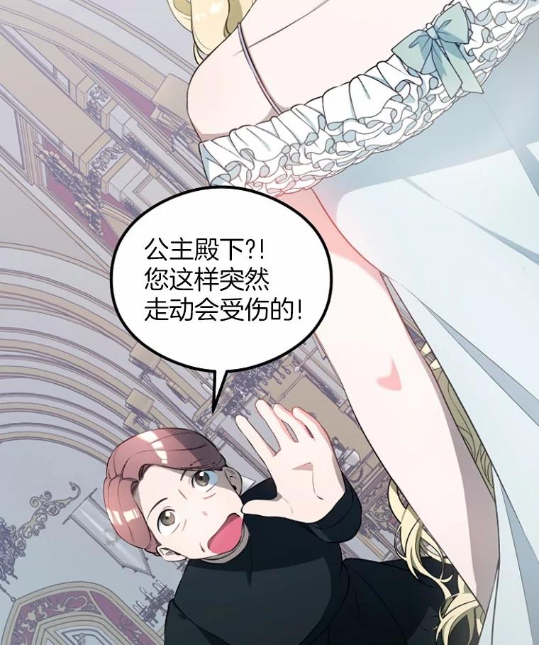 《突然有了老公和孩子》3.消失的记忆 第27页
