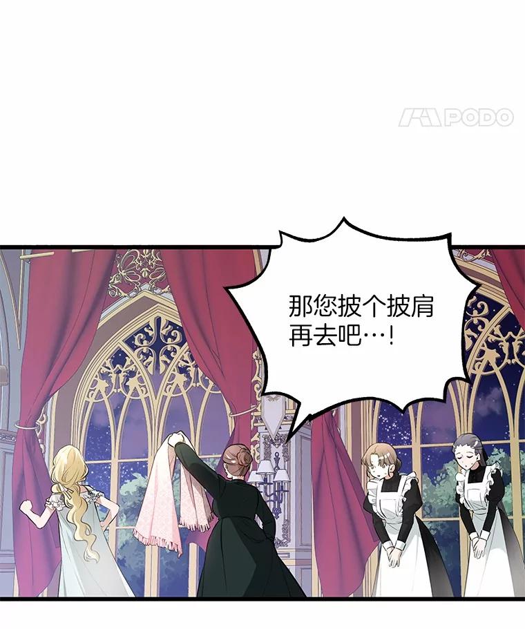 《突然有了老公和孩子》3.消失的记忆 第30页
