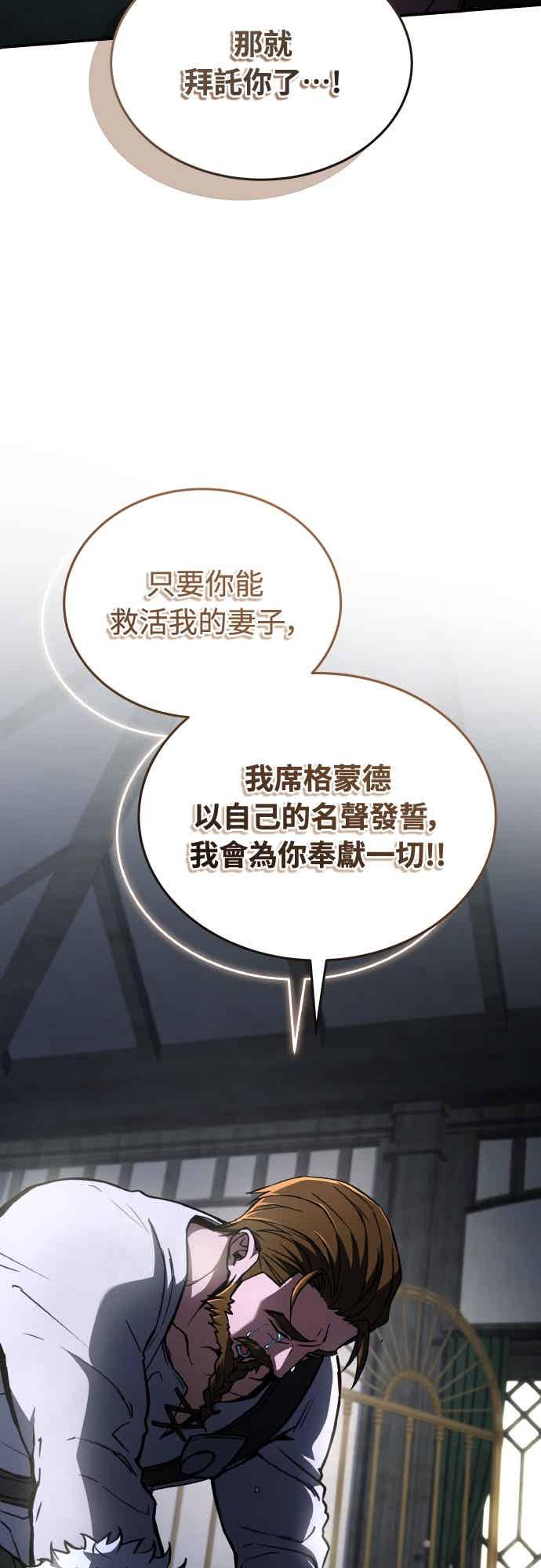 《特性废角金战士》第43话 第51页