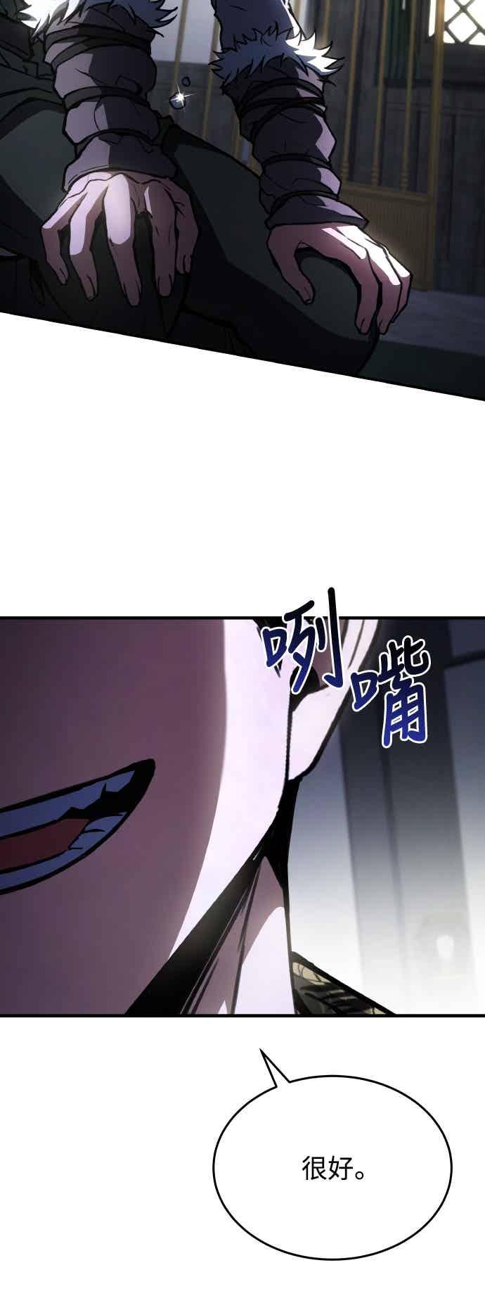 《特性废角金战士》第43话 第52页