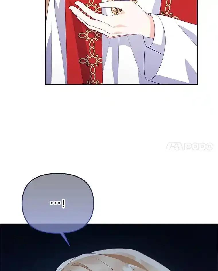 《小不点圣女大人》45.圣女之名 第62页