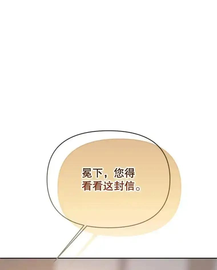 《小不点圣女大人》45.圣女之名 第64页