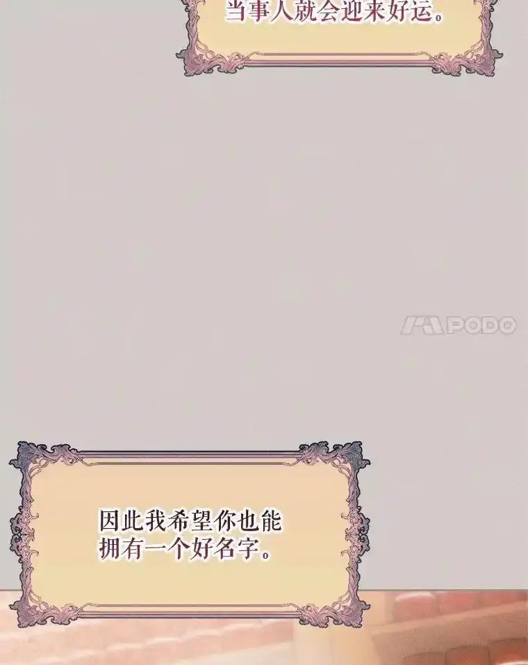 《小不点圣女大人》45.圣女之名 第120页