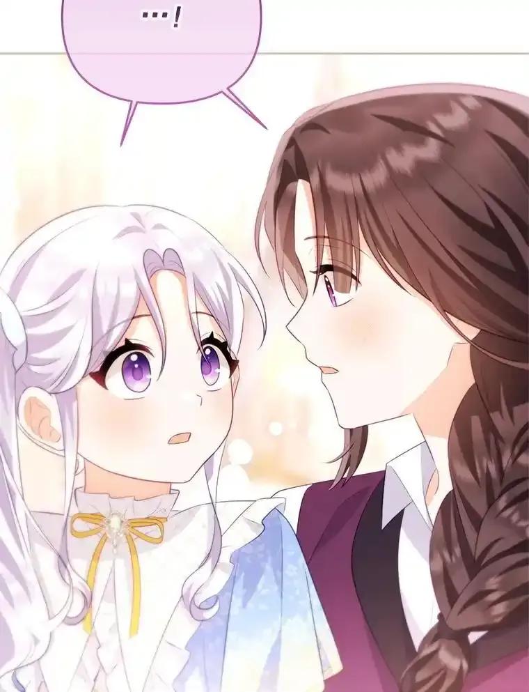 《小不点圣女大人》45.圣女之名 第151页