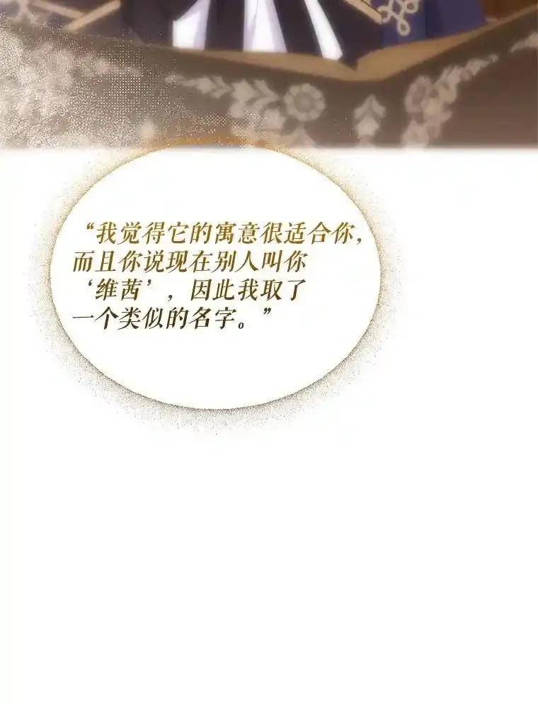 《小不点圣女大人》45.圣女之名 第154页