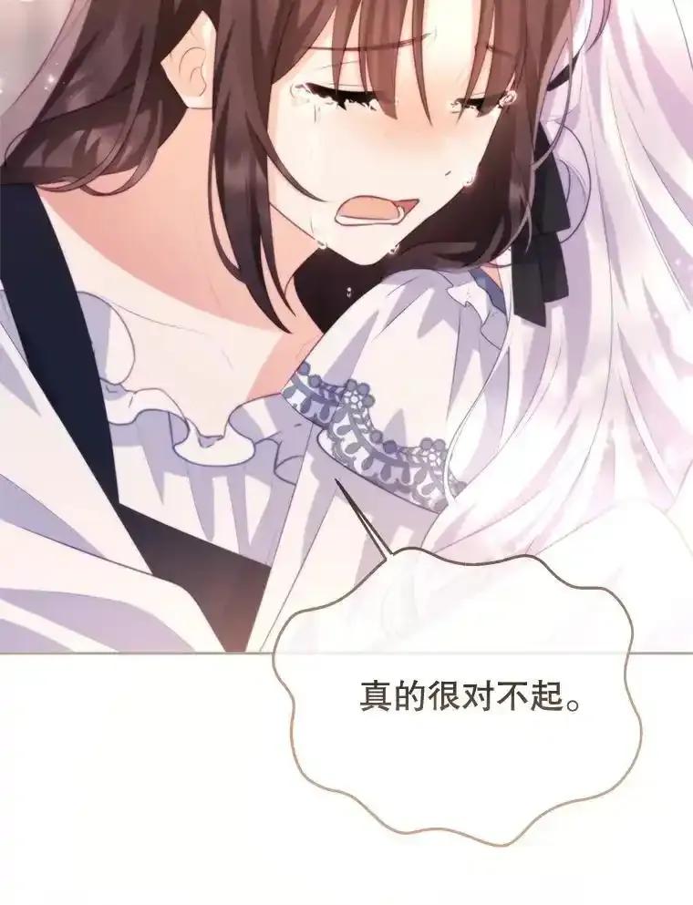 《小不点圣女大人》45.圣女之名 第35页