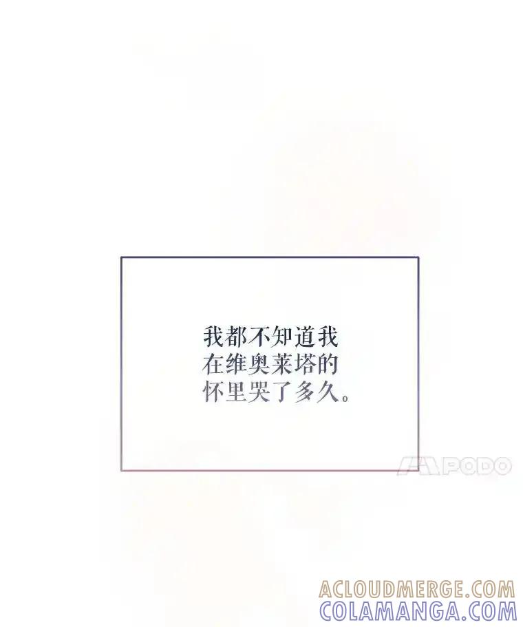 《小不点圣女大人》45.圣女之名 第41页
