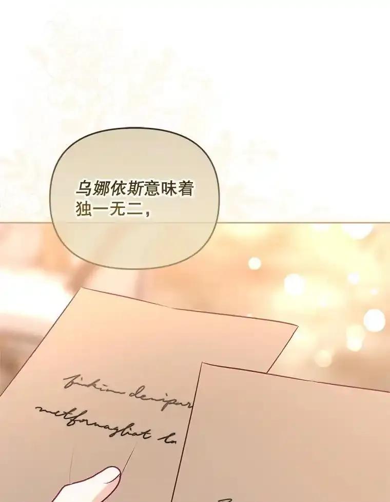 《小不点圣女大人》45.圣女之名 第138页