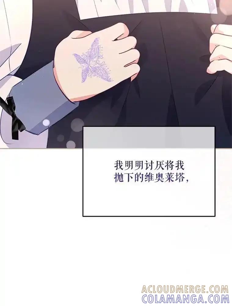 《小不点圣女大人》45.圣女之名 第37页