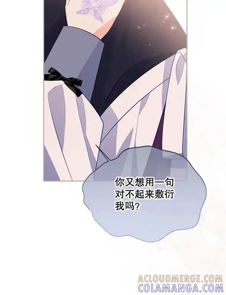 《小不点圣女大人》45.圣女之名 第33页