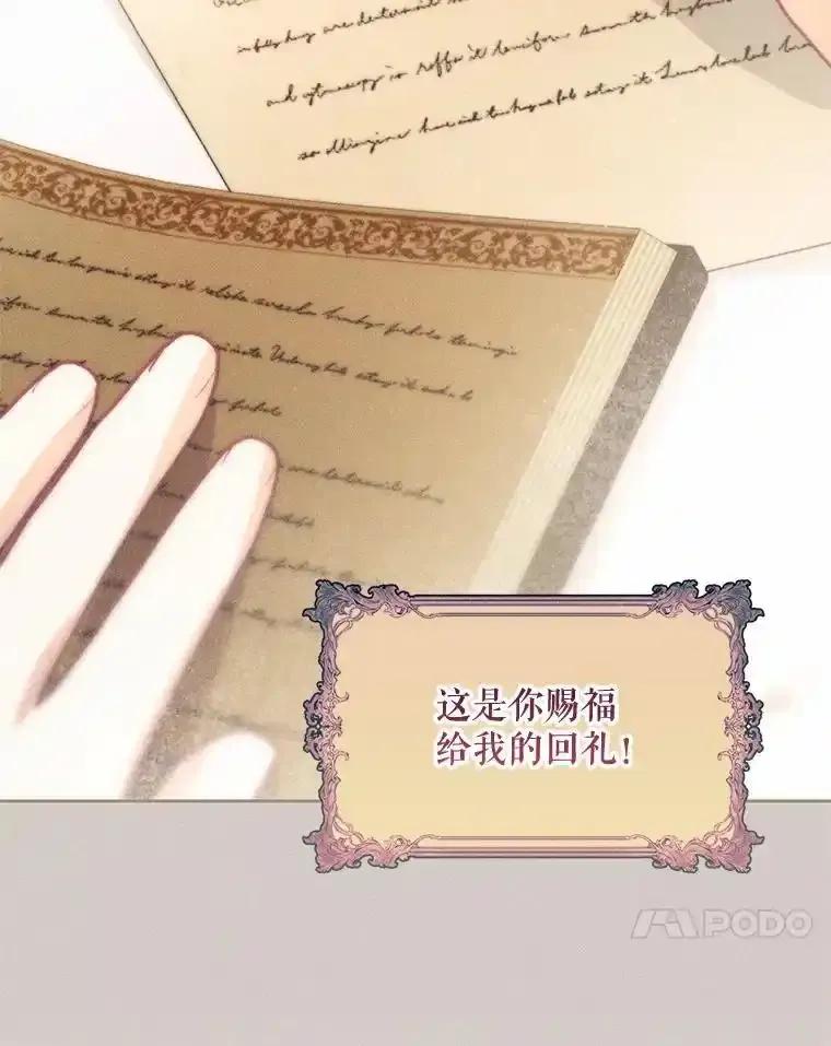 《小不点圣女大人》45.圣女之名 第123页