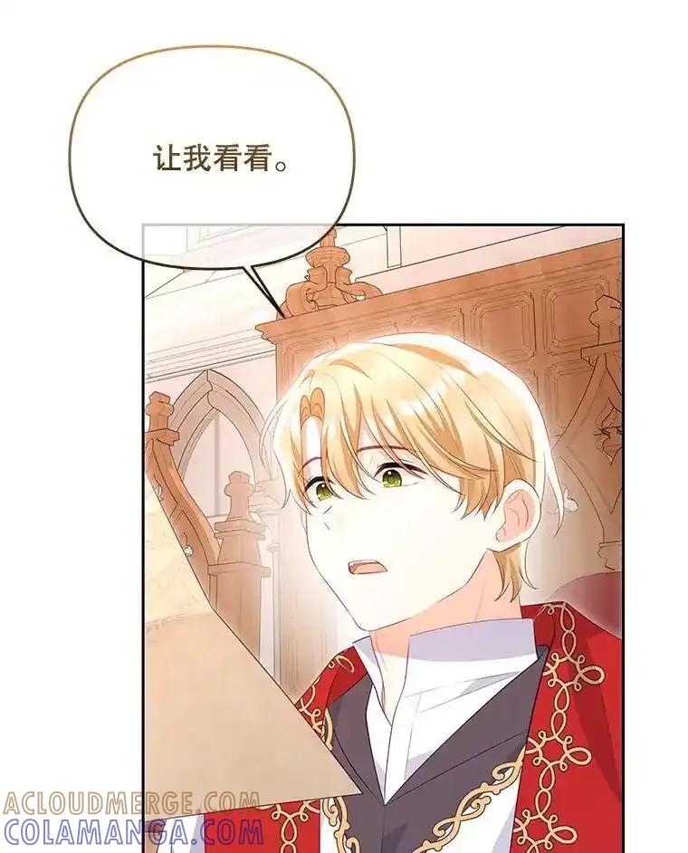 《小不点圣女大人》45.圣女之名 第61页