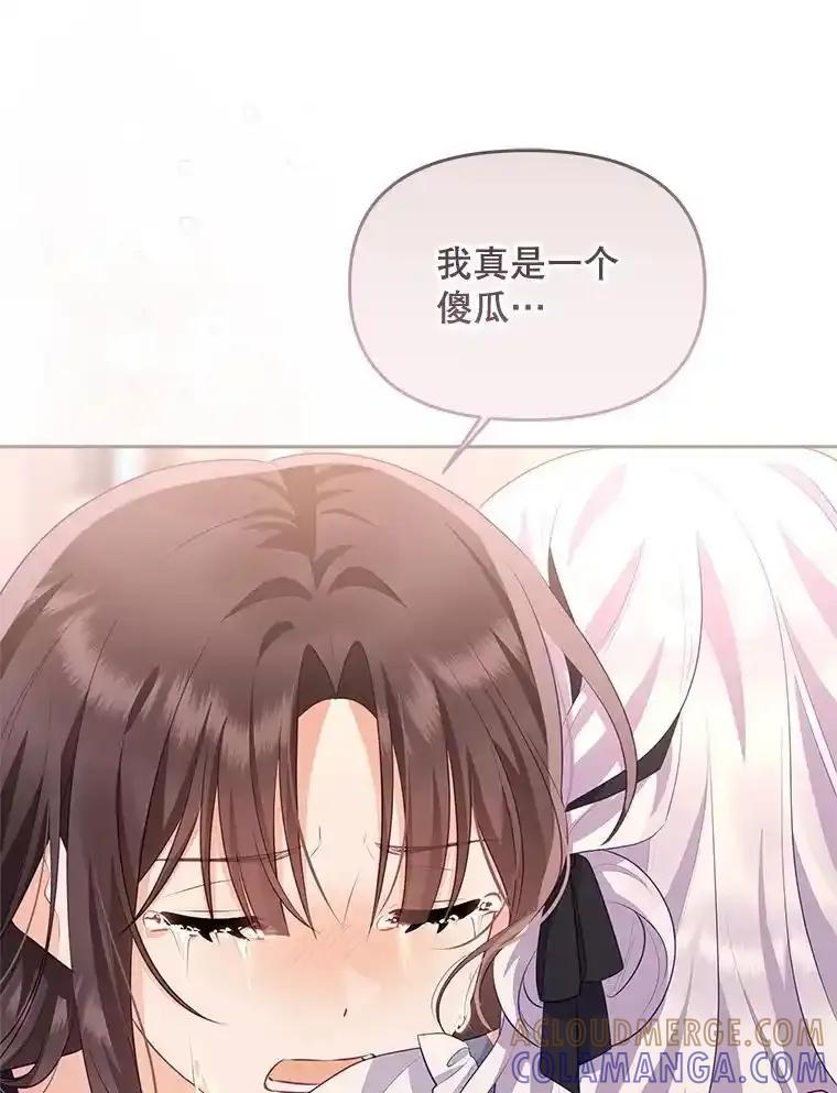 《小不点圣女大人》45.圣女之名 第29页