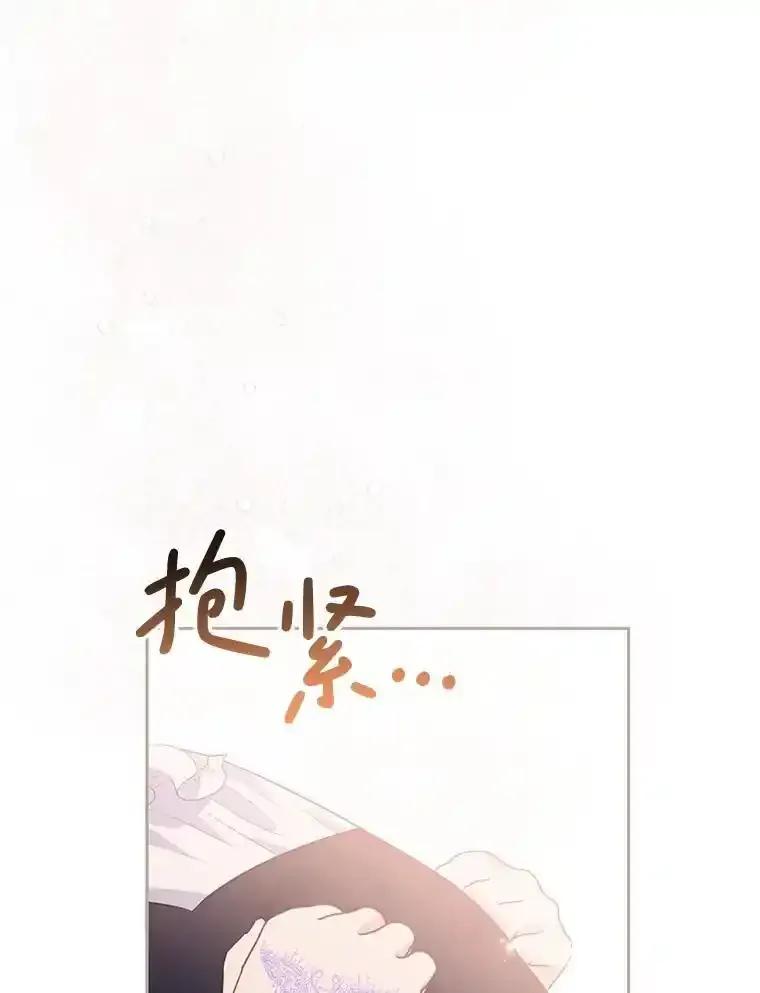 《小不点圣女大人》45.圣女之名 第32页