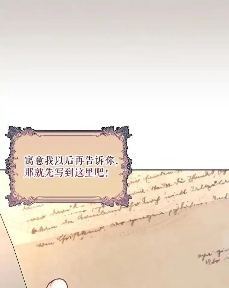 《小不点圣女大人》45.圣女之名 第124页