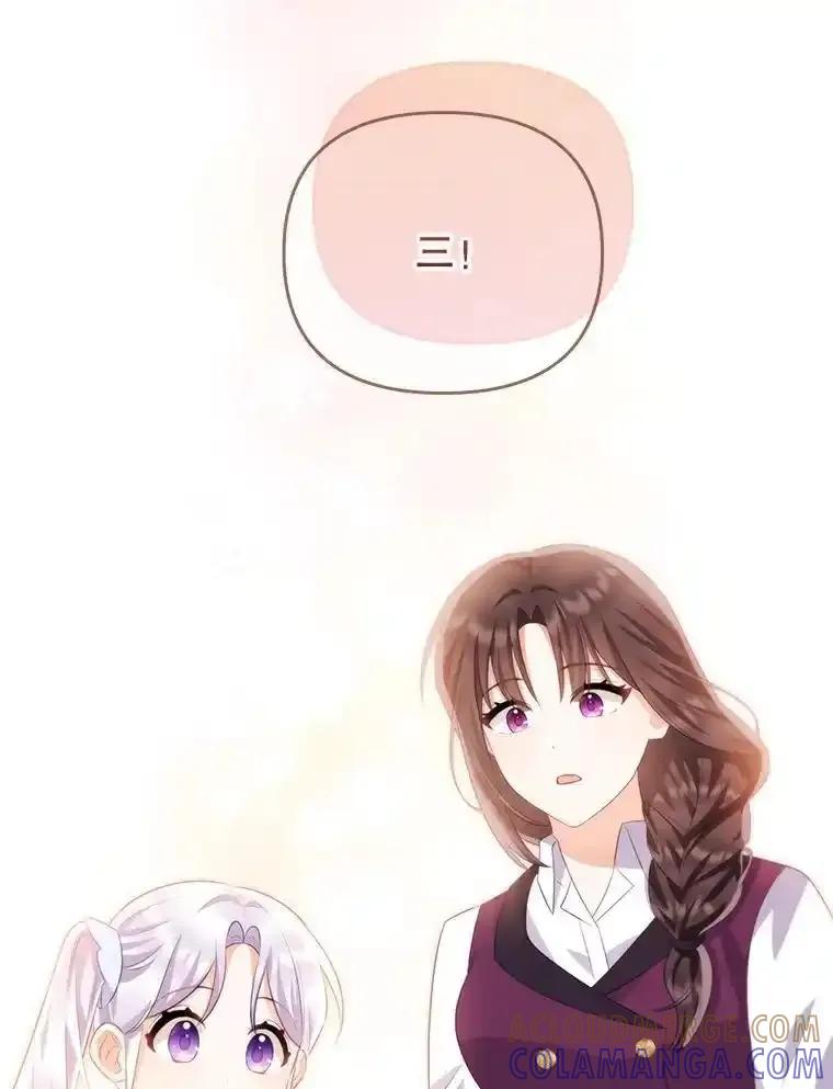 《小不点圣女大人》45.圣女之名 第149页