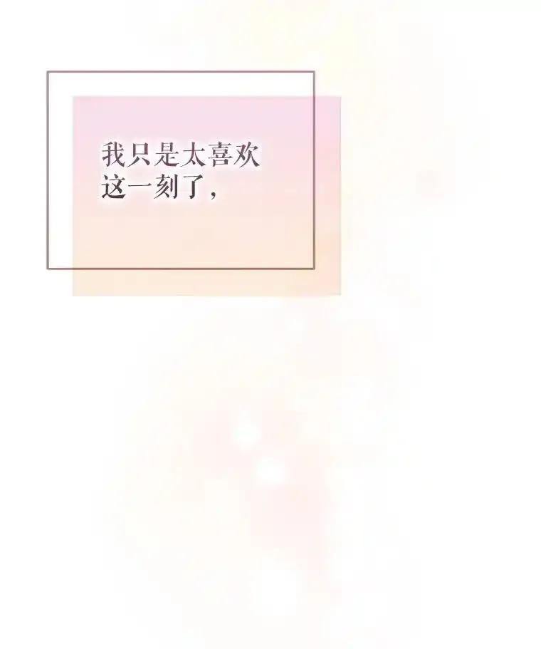 《小不点圣女大人》45.圣女之名 第44页