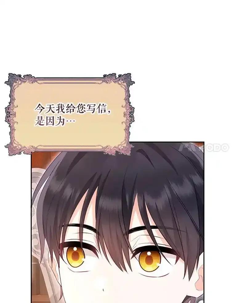《小不点圣女大人》45.圣女之名 第110页