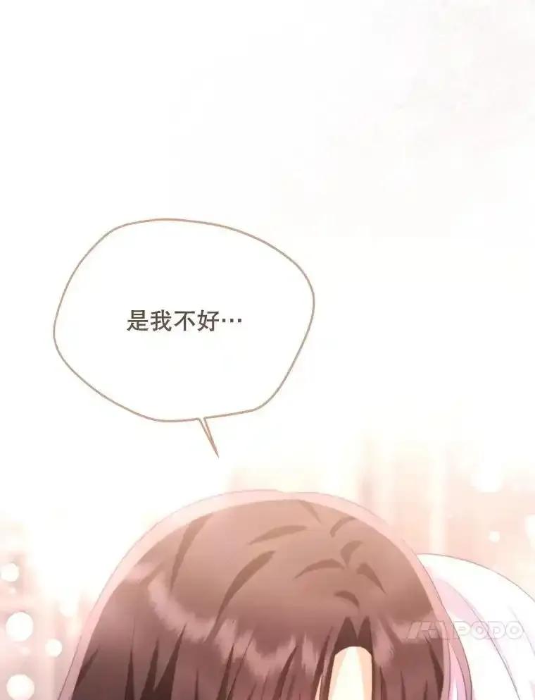 《小不点圣女大人》45.圣女之名 第34页