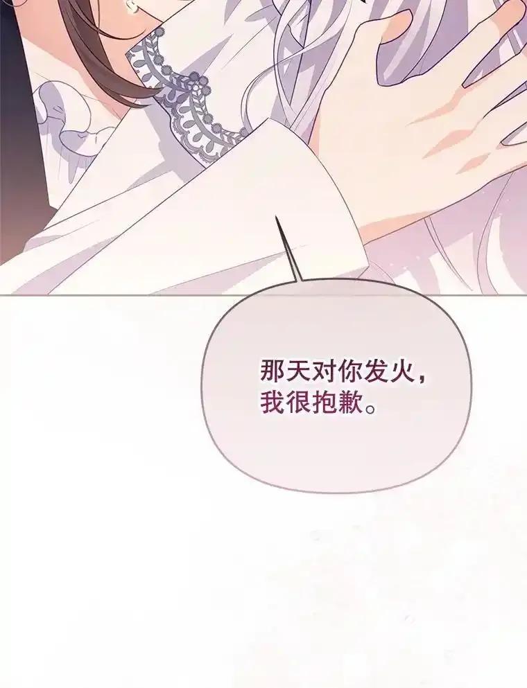 《小不点圣女大人》45.圣女之名 第30页