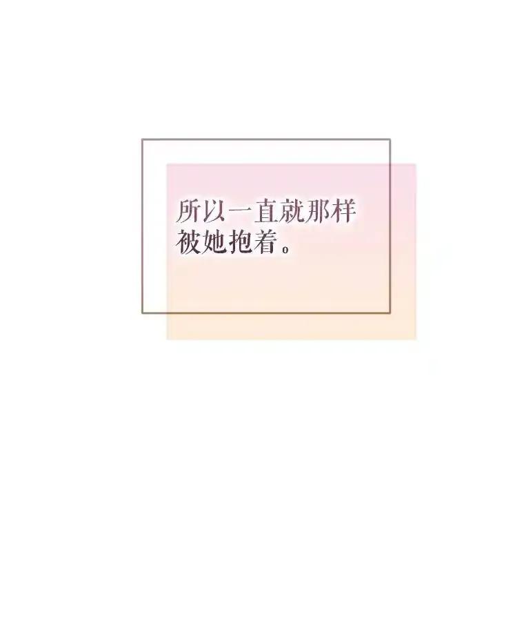《小不点圣女大人》45.圣女之名 第46页