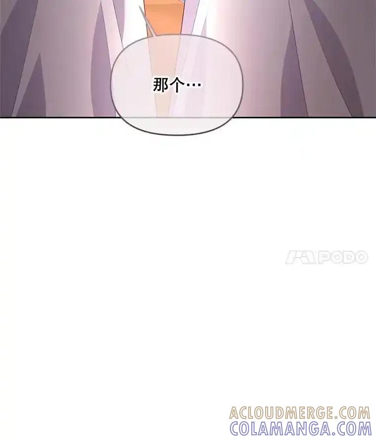 《小不点圣女大人》45.圣女之名 第69页