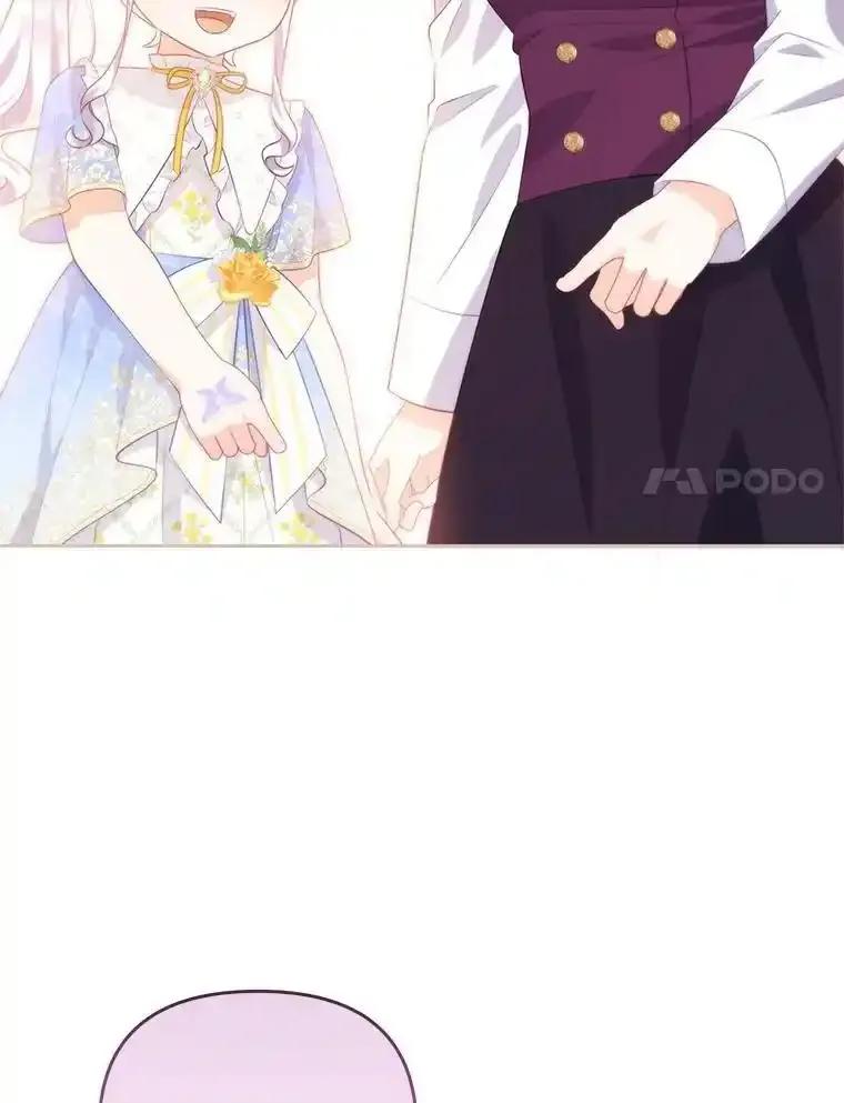 《小不点圣女大人》45.圣女之名 第150页